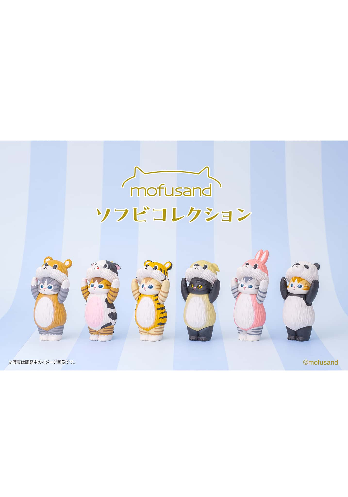 Mofusand Soft Vinyl Figure Blind Box by Kitan Club