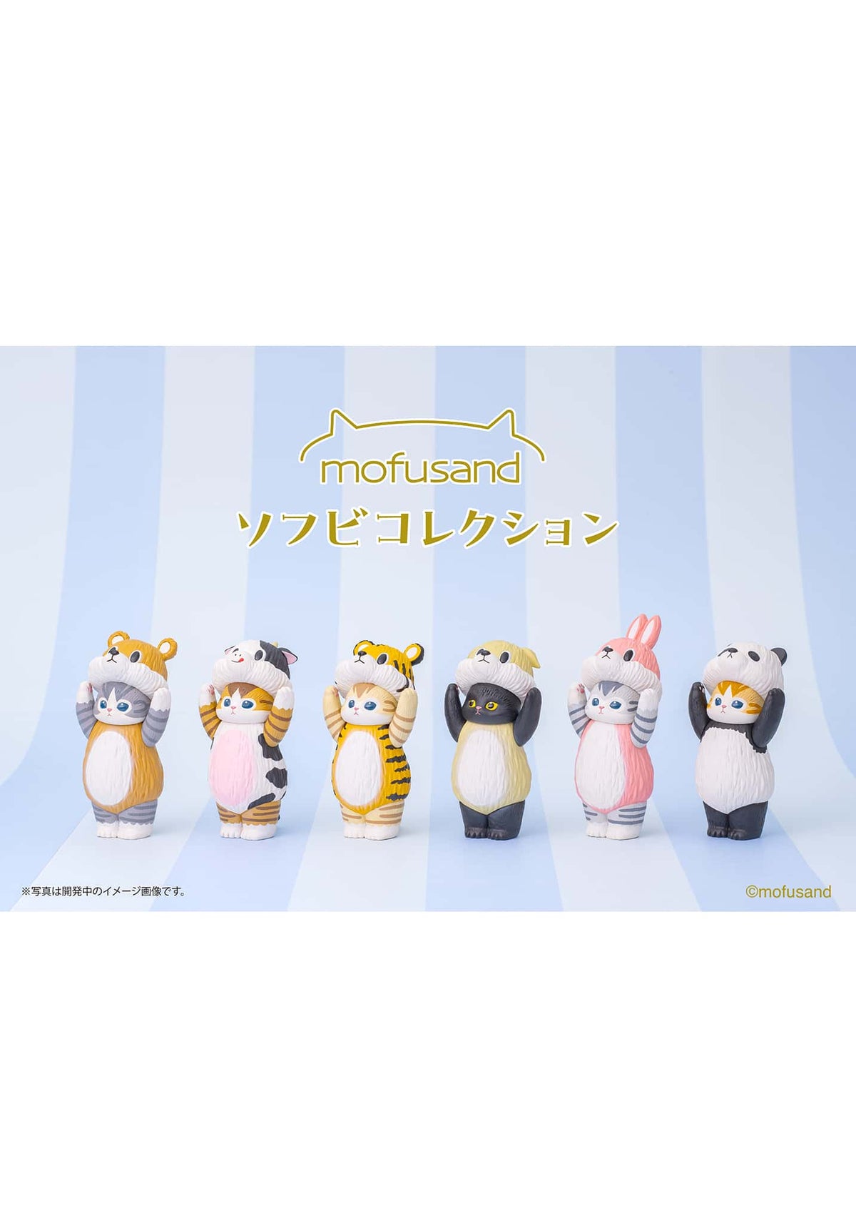 Mofusand Soft Vinyl Figure Blind Box by Kitan Club