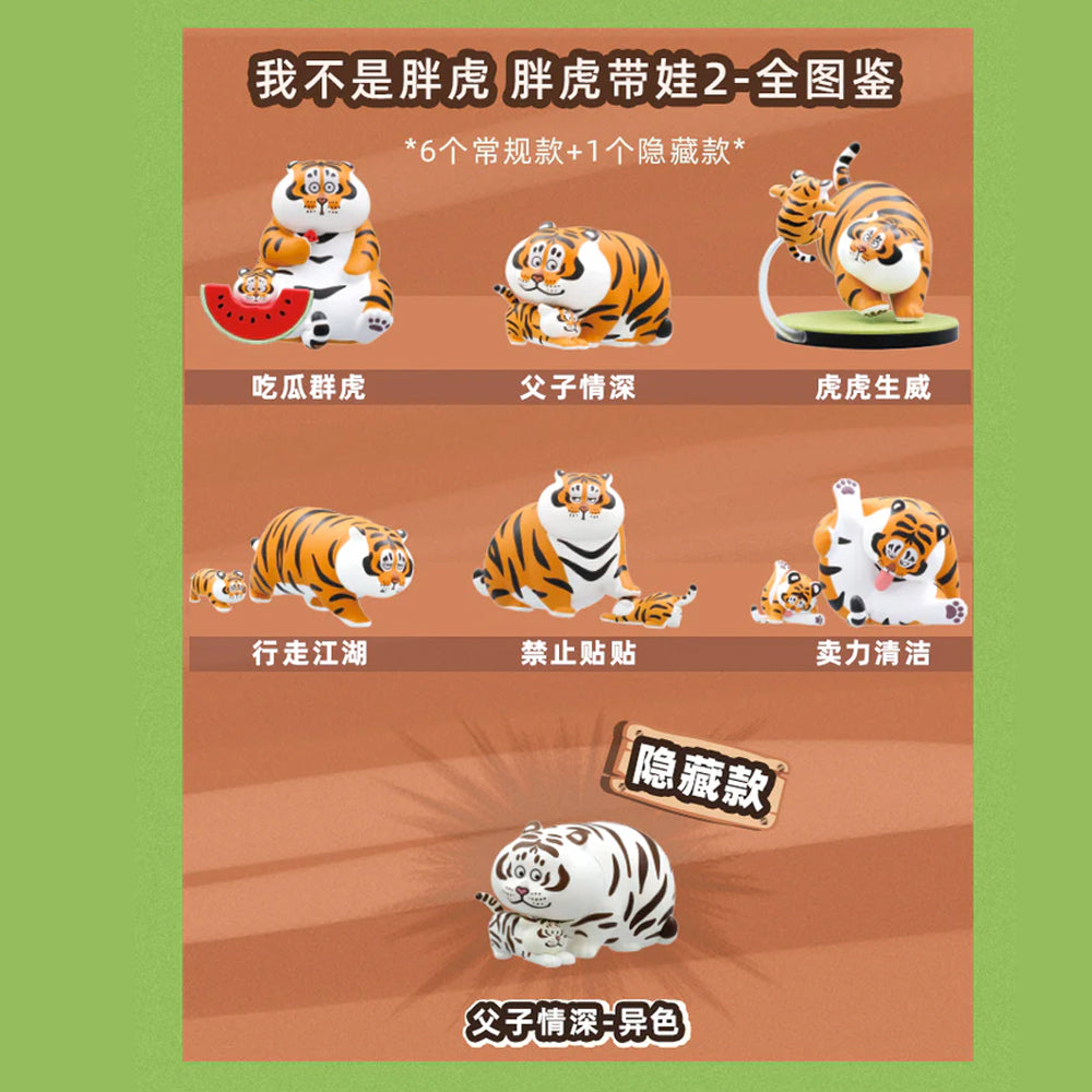 Panghu &amp; Baby Series 2 Blind Box by 52Toys